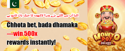روزانہ رিলোڈ بونس promotion
