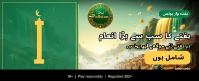 روزانہ انعامات اور جیک پاٹ