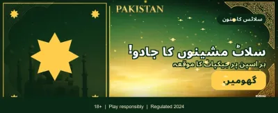آج ہی ایپ ڈاؤن لوڈ کریں